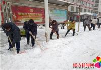 延青社區新時代文明實踐站開展清雪大行動