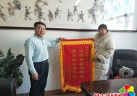精準對接惠民生 社區致謝送錦旗