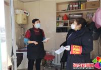 再預警！公園街道“二月二”雷霆出擊