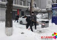 進學街道狠抓疫情防控不放松多措并舉戰風雪