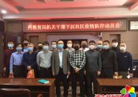 我是黨員我先行，延邊州教育局機(jī)關(guān)干部同舟共濟(jì)筑防線！