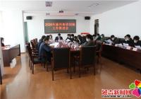 新興街道召開創城工作推進會