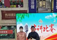 凝聚青春 成就輝煌 白玉社區兩新組織開展五四青年節活動