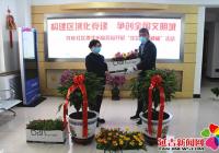 區域化黨建助創全國文明城市