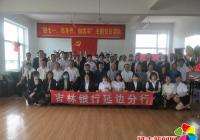 園錦社區開展“迎七一 ”獻禮建黨99周年系列活動