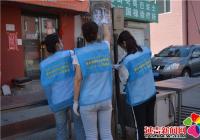 黨員志愿者清理野廣告 助力文明城市創建