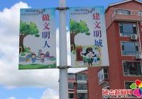 建工街道：創城不停歇  文明氛圍濃