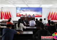 北山街道召開轄區物業創城工作推進會