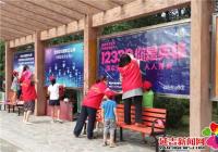 文明始于心、創城踐于行，雷鋒班志愿者清潔城市宣傳欄