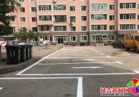 為小區劃停車位  規范小區停車秩序