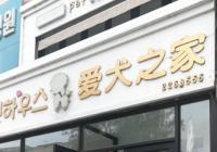 園紡社區黨建指導員走訪轄區非公企業 黨支部指導黨建工作