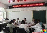 新興街道開展“非公黨組織?創城在行動”主題黨日活動