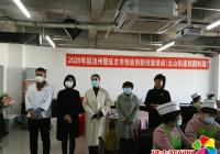 北山街道開展創業創新技能培訓