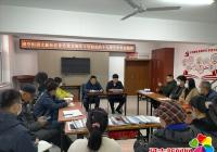 進學街道文新社區非公黨支部學習黨的十九屆五中全會精神