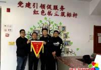 北山街道優秀黨支部流動紅旗評比 激活非公黨建內生動力