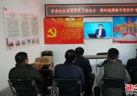 長青社區離退休黨支部 延吉—鄞州視頻教學培訓學習會