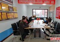 吉林省鈞源物業服務有限公司黨支部召開黨的十九屆五中全會精神學習會