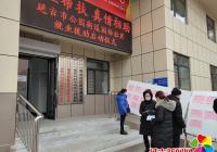 “就業相扶 真情相助”園紡社區就業援助月啟動儀式暨現場招聘會