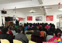 晨光社區組織轄區居民觀看州政協十三屆五次會議開幕式