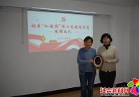 公園街道非公黨建指導員獲 “優秀‘紅領崗’非公黨建指導員”殊榮
