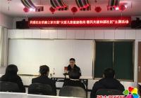 民強社區僑胞之家開展“關愛兒童健康教育 警民共建和諧社區”主題活動