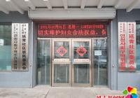 法治與關愛同行，不一樣的“婦女節(jié)”