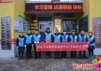 白新社區開展“學雷鋒 從點滴做起” 主題黨日活動