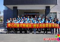 三道灣鎮農林聯合黨委 開展“同心共建文明城市，攜手共創美麗鄉村” 文明月志愿服務活動