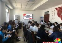 強學習、明紀法、共赴新征程——河南街道紀工委召開黨風廉政建設培訓及部署會議