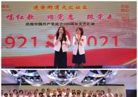 文匯社區(qū)隆重舉辦“唱紅歌、頌黨恩、跟黨走”慶祝建黨100周年文藝匯演