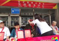 河南街道白山社區開展黨員文化日暨50年老黨員 “政治生日會”活動