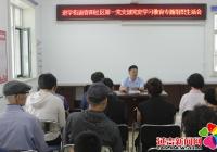春陽社區召開黨史學習教育專題組織生活會
