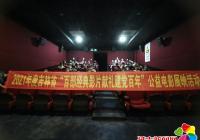 吉林省煤田地質局112勘探隊黨委攜手向陽社區開展“光輝歷程憶初心”主題黨日活動