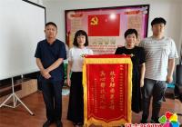新興街道向轄區黨建聯盟單位贈送 錦旗暢敘共建情