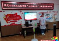 園藝社區攜手延大醫學院開展“七彩四點半” 主題志愿服務活動