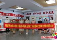 吉林省青年企業家協會走進建工街道開展“愛心幫扶送溫暖”主題活動