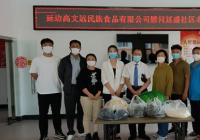 延盛社區攜手延邊高文遠民族食品有限公司慰問老年協會