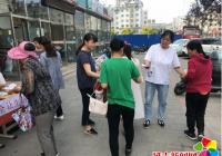進學街道嬌陽社區防范電信網絡詐騙宣傳活動