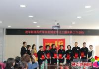 進學街道文化社區攜手四葉草鄰里情老年義工服務隊開展年度工作總結活動