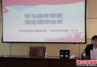 長海社區聯合開展“學習百年黨史 汲取奮斗力量” 主題黨日活動