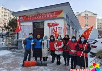 新興街道開展“黨建合創‘她’力量 巾幗志愿別樣紅”清雪活動