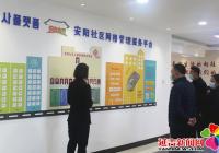 州、市“六治”考察團到安陽社區(qū) 調(diào)研指導(dǎo)工作