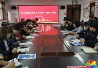 凝心聚力，勇?lián)姑üそ值纻鬟_學(xué)習(xí)延吉市“兩會”精神