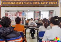 建工街道各社區婦聯開展“生命至上 終結艾滋 健康平等”主題宣傳活動