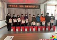 建工街道延虹社區開展“中華民族一家親助困幫扶暖人心”活動