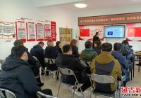 搭建學習培訓平臺 促進兩新組織發展