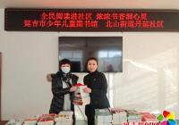 丹延社區開展“全民閱讀進社區 濃濃書香潤心靈”活動