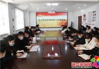 北山街道召開疫情防控工作部署會