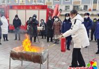 新興街道民興社區開展“共創消防安全嘉園?強化自救互救能力”消防安全實戰演練活動