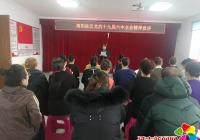 南陽社區以多種形式宣傳黨的十九屆六中全會精神